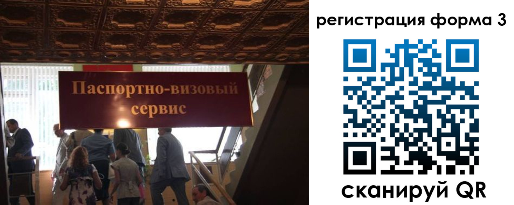 прописка регистрация в Харабали