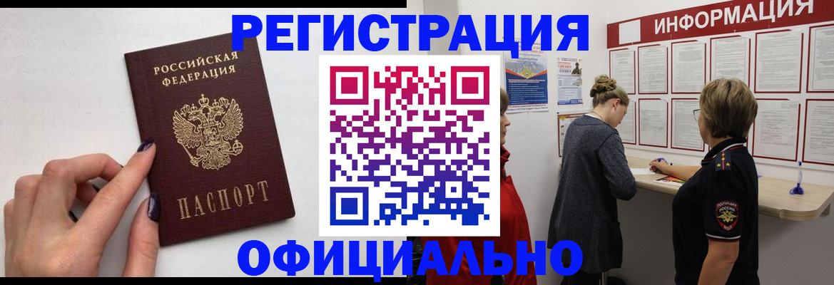 временная регистрация адрес в Харабали