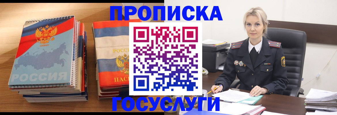 прописка 2025 в Харабали