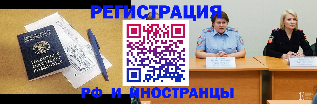 купить прописку в Харабали