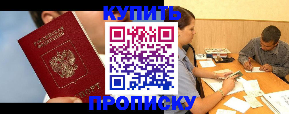 прописка гарантия в Харабали