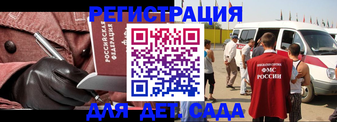 временная регистрация для школы в Харабали